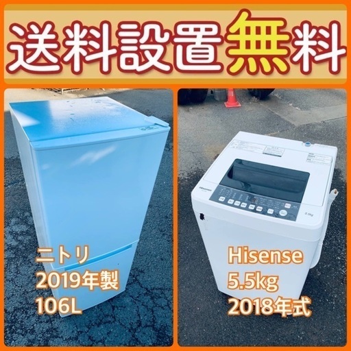 送料設置無料❗️新生活応援セール⭐️⭐️初期費用を限界まで抑えた冷蔵庫/洗濯機セット