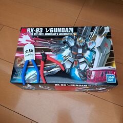 豪華ガンプラセット!!　アルティメットニッパーつき！