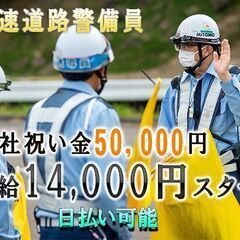 ✅日給14,000円以上🗾岐阜県にて全国応募対応🎉高額給与…