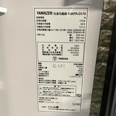 全国送料無料★3か月保障付き★冷蔵庫★2022年★山善★PJKFR-D170★R-251
