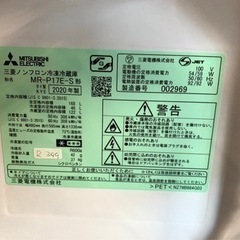 全国送料無料★3か月保障付き★冷蔵庫★2020年★三菱★MR-P17E-S★R-349