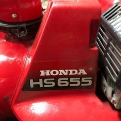 ゆec］北海道旭川市直接取引限定 HONDA ホンダ 除雪機 雪丸 HS655 動作