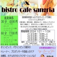 出張リラクゼーションin標茶‼️