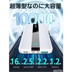 大幅値下げ‼️✨新品✨AIEWU モバイルバッテリー10000m...