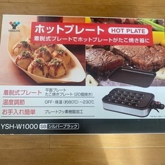 ホットプレート　たこ焼き器付き