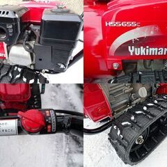 ☆HONDA/ホンダ☆除雪機 Yukimaru /ユキマル【HSS655C】6馬力 排雪
