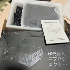 FUNAVOプロジェクター新品未使用品