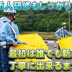 ✨日払い可👮🏻‍♂️警備業界屈指の高日給14,000円💴入社祝金50,000円🗾岐阜県中津川市でのお仕事！ずっと寮費無料/水道光熱費無料！駐車場代も無料！の寮で住込みです！ - 徳島市