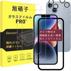 ガラスフィルム2枚　iPhone14用