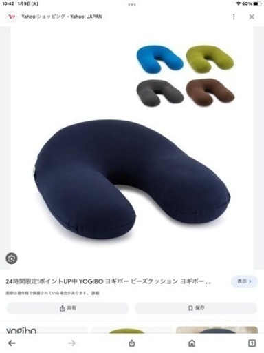 【✨人気のyogibo❗️背もたれ\u0026肘置きでソファをさらに快適に❗️抱き枕に❗️授乳に❗️カバー洗濯可能❗️✨】定価¥17,500円 yogibo／ヨギボー  ヨギボーサポートクッション