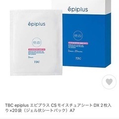 値下げ　お肌ケア【TBC エピプラス CSモイスチュアシートDX...