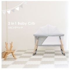 YATOMIヤトミ リビングベッド 2in1 BABY crib