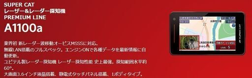 新品未開封セット】Yupiteru A1100a + OBD12-M3 2025年最新】Yahoo