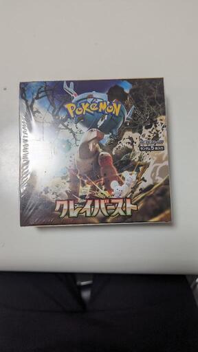 ポケモンカード クレイバーストシュリンク付き
