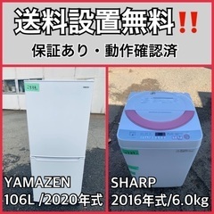 超高年式✨送料設置無料❗️家電2点セット 洗濯機・冷蔵庫