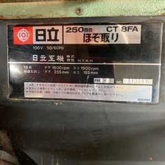 HITACH    ほぞ取り　250mm    CT8FA  　 超硬丸ノコ　1024000009268