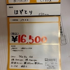HITACH    ほぞ取り　250mm    CT8FA  　 超硬丸ノコ　1024000009268