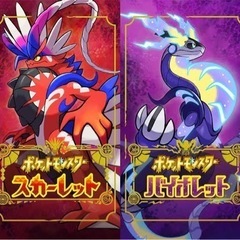 ポケモンSV仲間募集