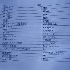 値下げしました★未使用2スト2馬力船外機★引取り限定