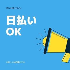 《！運転のみ！》大型ドライバー◎日払いOK♪夜勤帯は時給2,00...