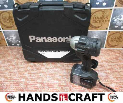 パナソニック EZ75A8LJ2G-B インパクトレンチ 18V 5.0Ah バッテリー×2 充電器 中古品 ライト不良【ハンズクラフト宜野湾店】