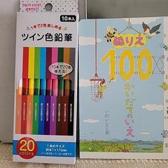 【新品】色鉛筆&ぬり絵セット