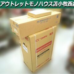 新品 石油給湯器 長府製作所 KIB-4770DKF 壁掛けタイプ 音声