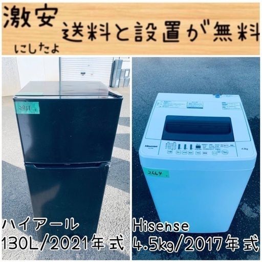 ⭐️2021年製⭐️今週のベスト家電★洗濯機/冷蔵庫✨一人暮らし応援♬44