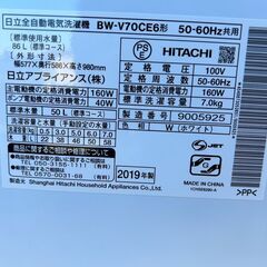 洗濯機 日立 BW-V70CE6 7kg せんたくき【3ヶ月保証★送料に設置込】💳自社配送時🌟代引き可💳※現金、クレジット、スマホ決済対応※