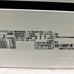 TOSHIBAルームエアコン冷暖房 4.0K 2018年製 設置まで致します。