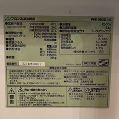 ✨🔔期間限定🔥ジモティー特別価格🔔✨人気！レトロ風冷蔵庫 オーヤマ 81L 2022年製 グリーン PRR-082D-LG 家具家電セット割引対象！