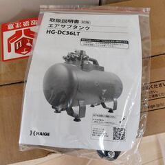 エアーコンプレッサー用アルミサブタンク