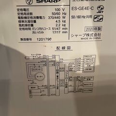 ✨?期間限定?ジモティー特別価格?✨高年式！洗濯機 SHARP