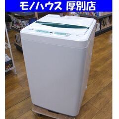 洗濯機 4.5㎏ 2017年製 ハーブリラックス YWM-T45...
