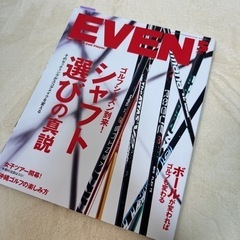 EVEN 2023/5 ゴルフ雑誌