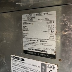 最終お値引き！店舗閉店のため出品！冷蔵棚