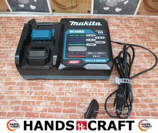 makita マキタ DC40RA 充電器 中古品 40V用 【ハンズクラフト宜野湾店】
