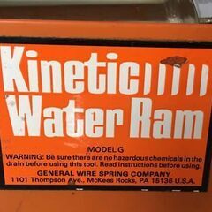 キネティックウォーターラム（347）