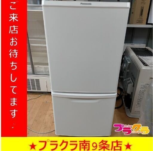 k386　冷蔵庫　冷凍庫　パナソニック　NR-B14FW-W　138L　2021年製　送料A　札幌　プラクラ南9条店