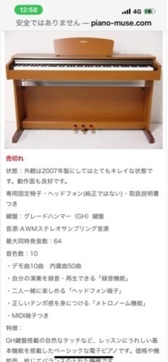 ヤマハ電子ピアノYDP151c(椅子付き)