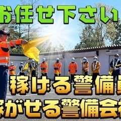 🗾勤務地は岐阜県中津川市💴入社祝金50,000円🚙高速道路警備のお仕事💰日給14,000円スタート💯ずっと寮費無料/水道光熱費無料！ - その他