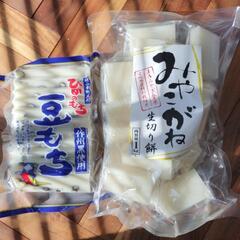 生切り餅1kg＆豆もち500g