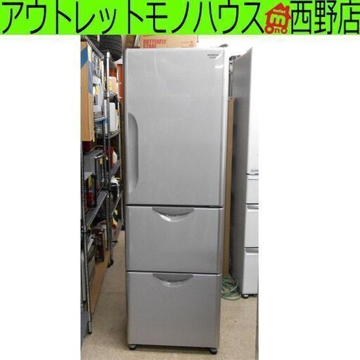 冷蔵庫 302L 日立 2013年製 R-S300DMV 自動製氷 3ドア 300Lクラス 三百Lクラス HITACHI 札幌 西野店