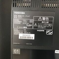 東芝液晶テレビ　32インチ　ジャンク