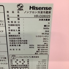 Hisense ハイセンス 3ドア冷蔵庫 HR-D2802S 2023年製【トレファク 川越店】 Hisense ハイセンス 3ドア冷蔵庫 HR-D2802S 2023年製【トレファク 川越店】