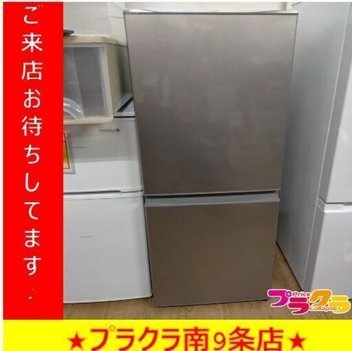 k389　冷蔵庫　冷凍庫　AQUA　AQR-13K　126L　2021年製　送料A　札幌　プラクラ南9条店