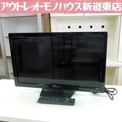 液晶テレビ 24インチ 2017年製 フナイ Wチューナー FL-24HB2000 FUNAI