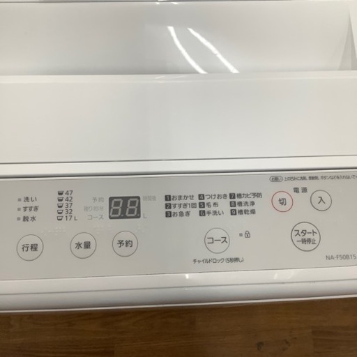Panasonic パナソニック 全自動洗濯機 NA-F50B15 2022年製【トレファク