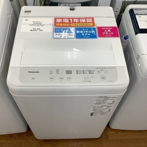 Panasonic パナソニック 全自動洗濯機 NA-F50B15 2022年製【トレファク 川越店】