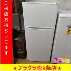k390　冷蔵庫　冷凍庫　ハイアール　JR-N130A　130L...